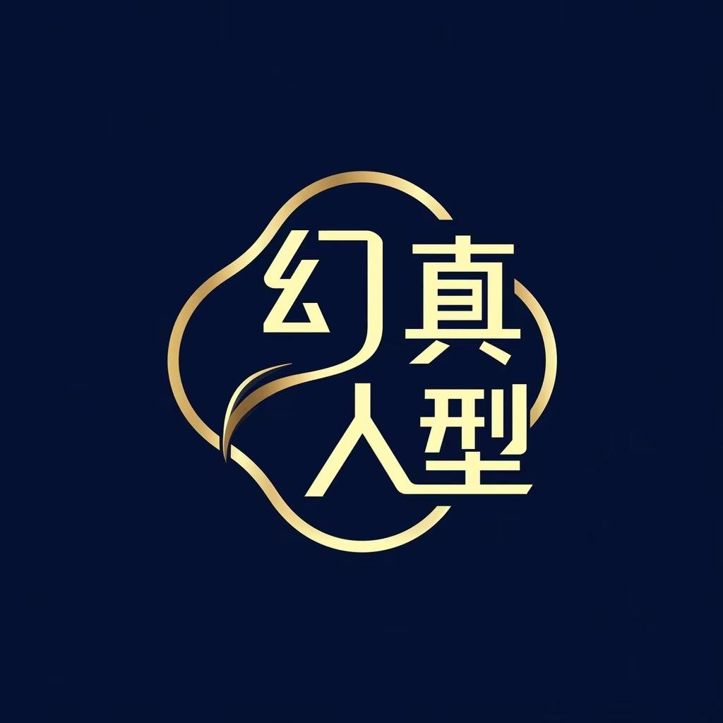 幻真娃娃馆