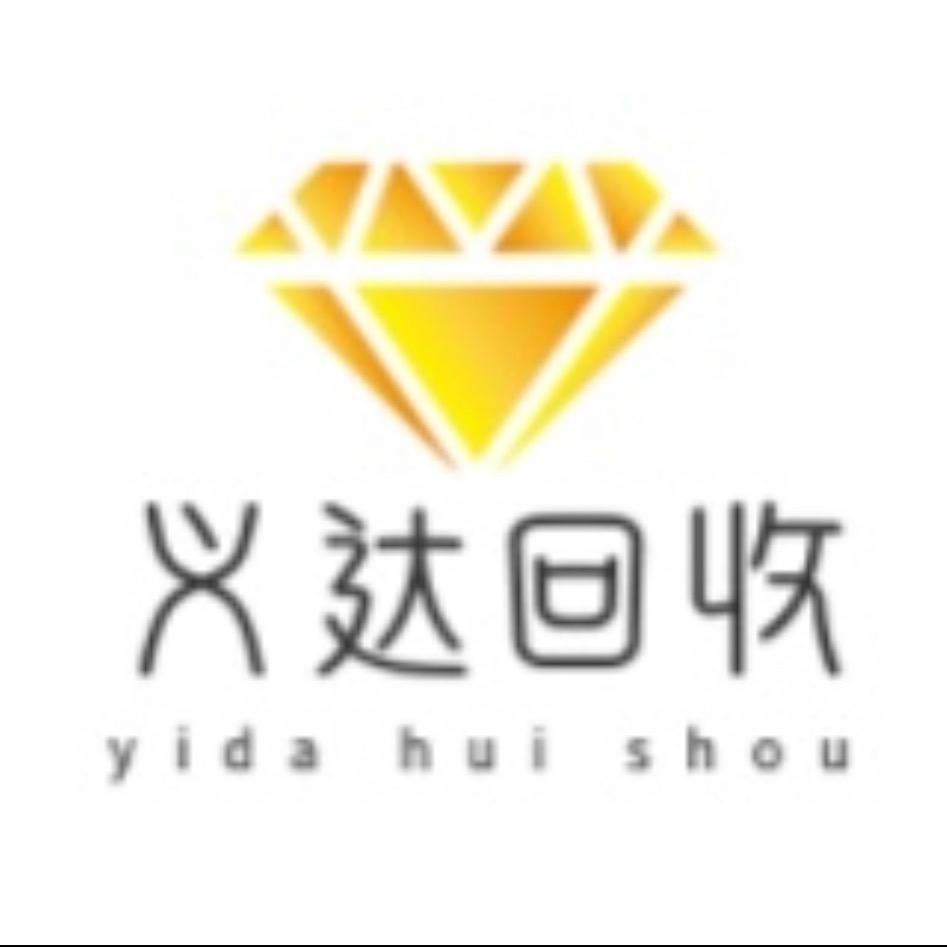 黄骅市义达珠宝回收行