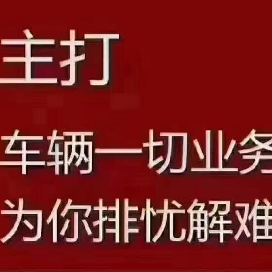 三王汽车（小刘）