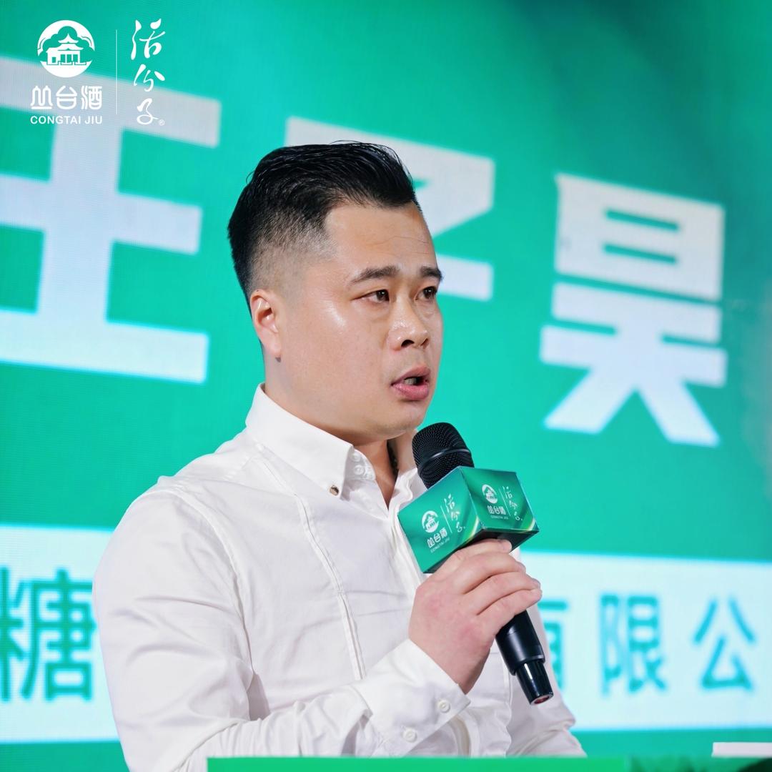 金豪酒业王子昊