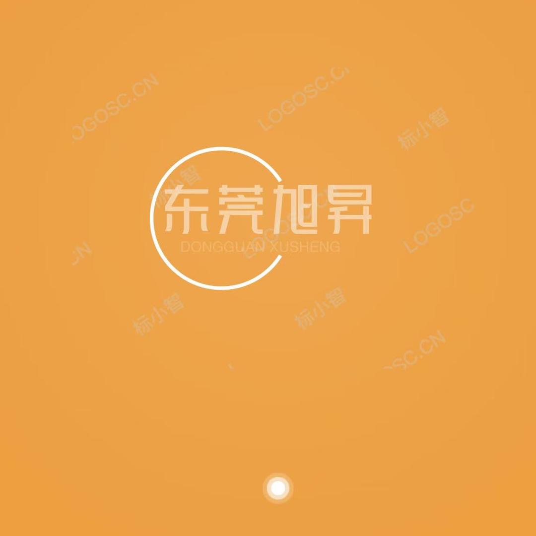 东莞市大岭山旭昇食品商行