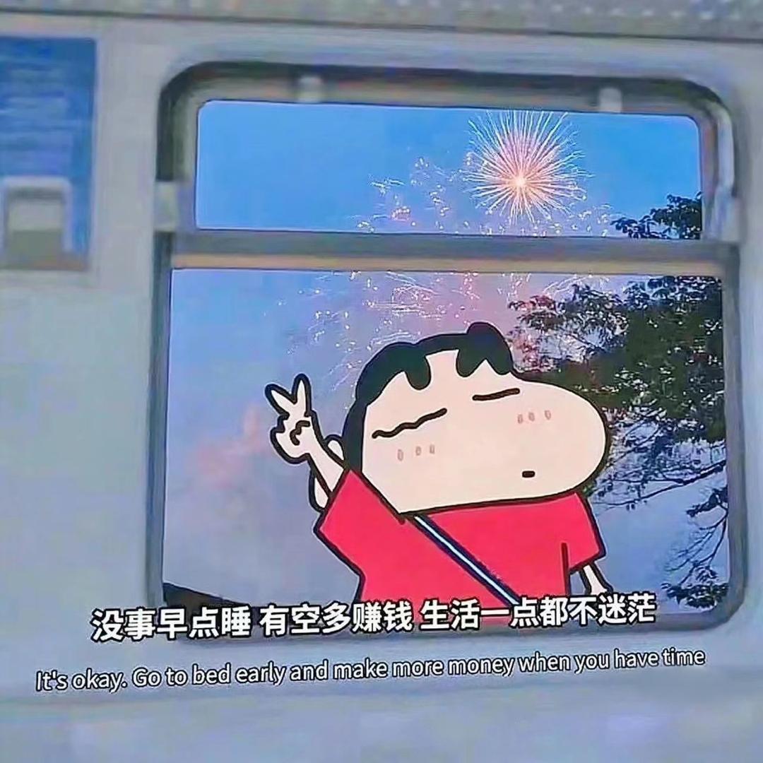 嘻嘻😜不嘻嘻😭