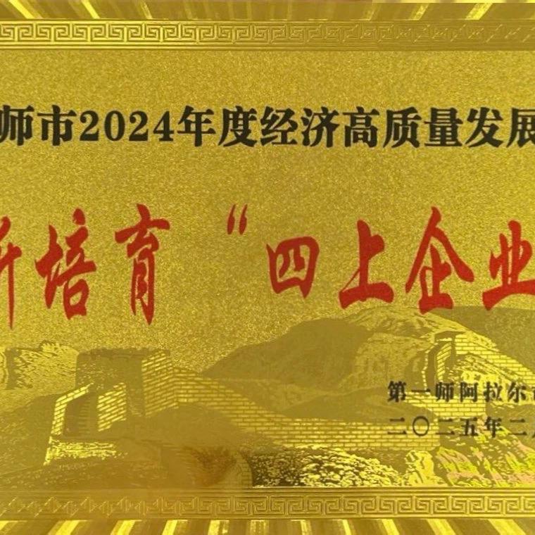 阿拉尔市大学城商业运营管理有限公司