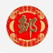 邹应本