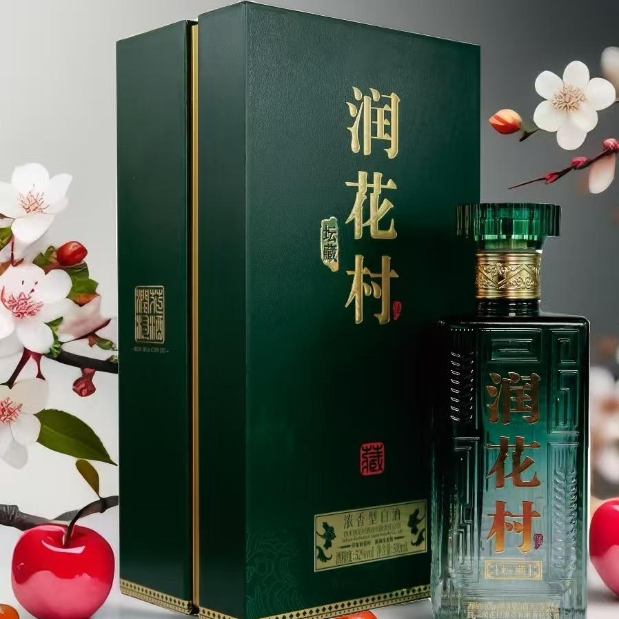 润花村酒业商行