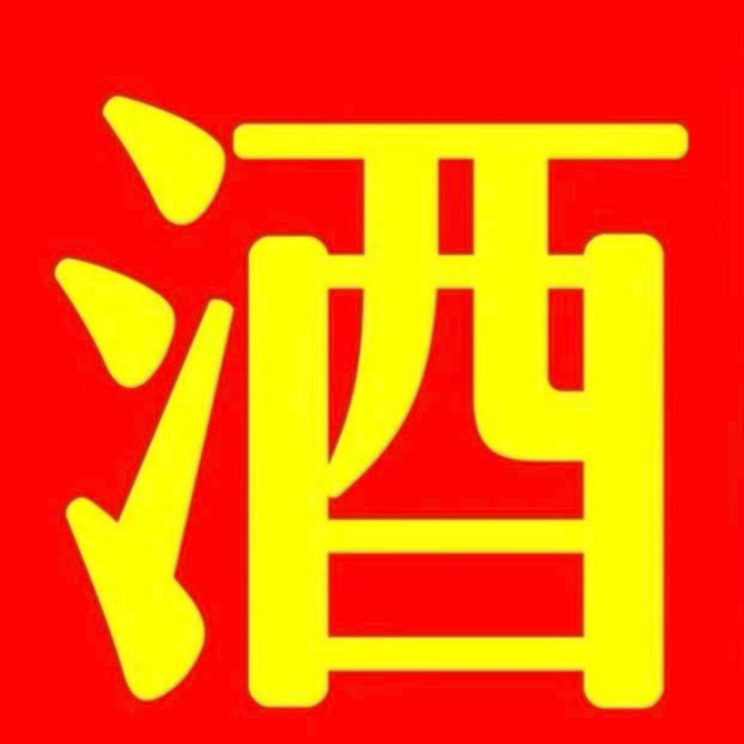 上海酒仙