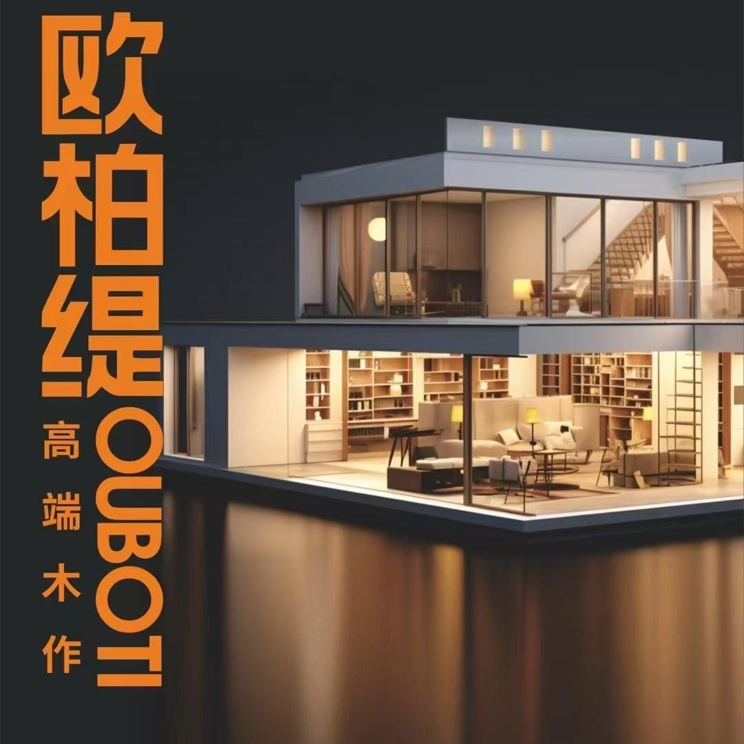 攀枝花欧柏缇全屋定制家具厂