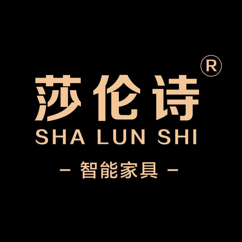 莎伦诗智能沙发