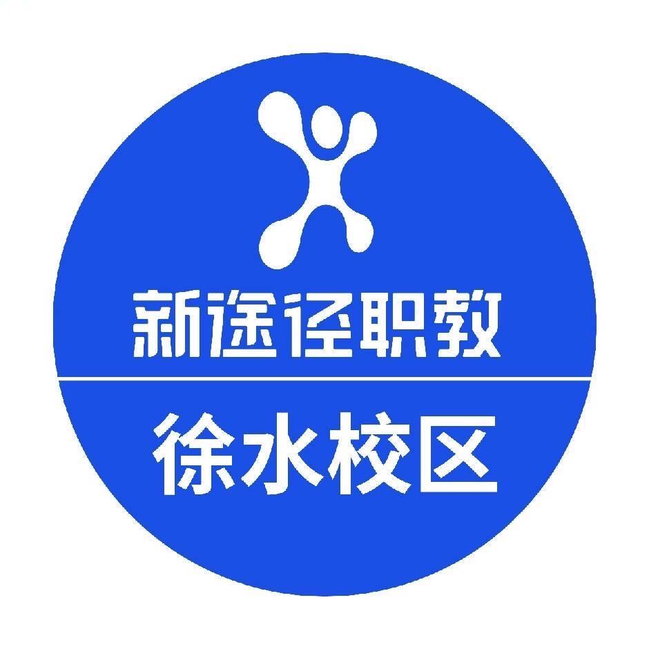 徐水新途径公考