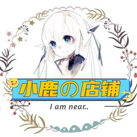 小鹿（美服陪玩）