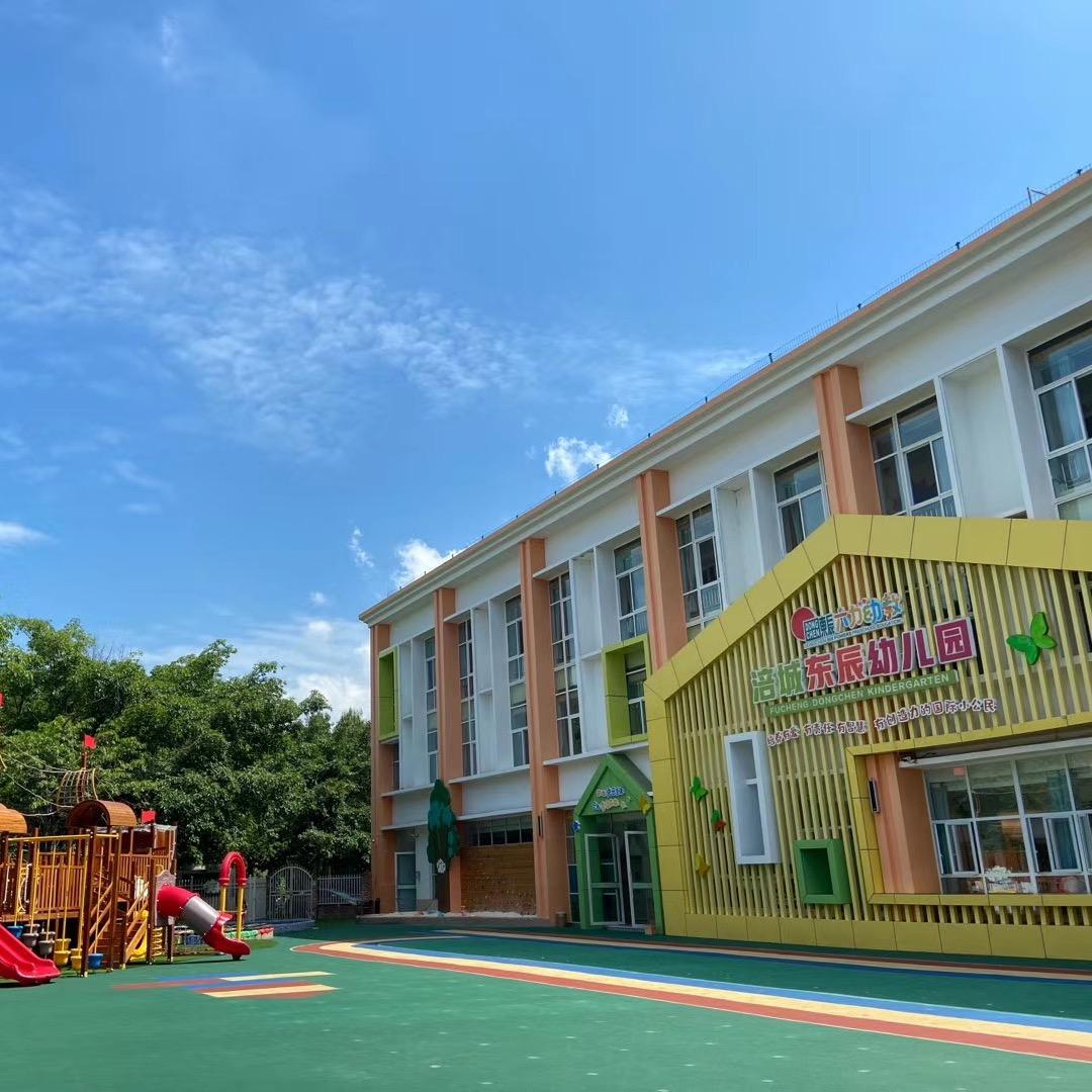 涪城区东辰幼儿园