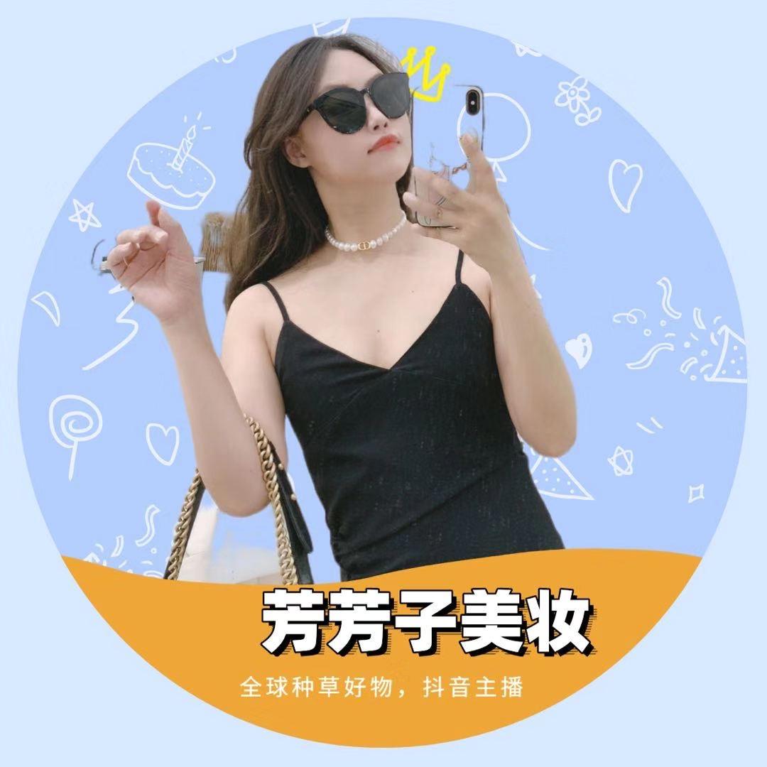芳芳子美妆