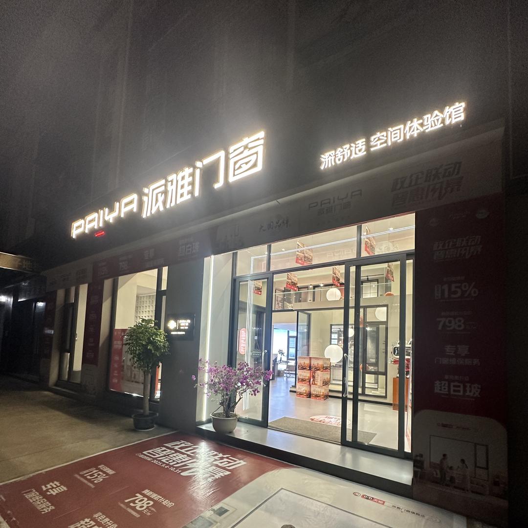 湖北思雅装饰工程有限公司