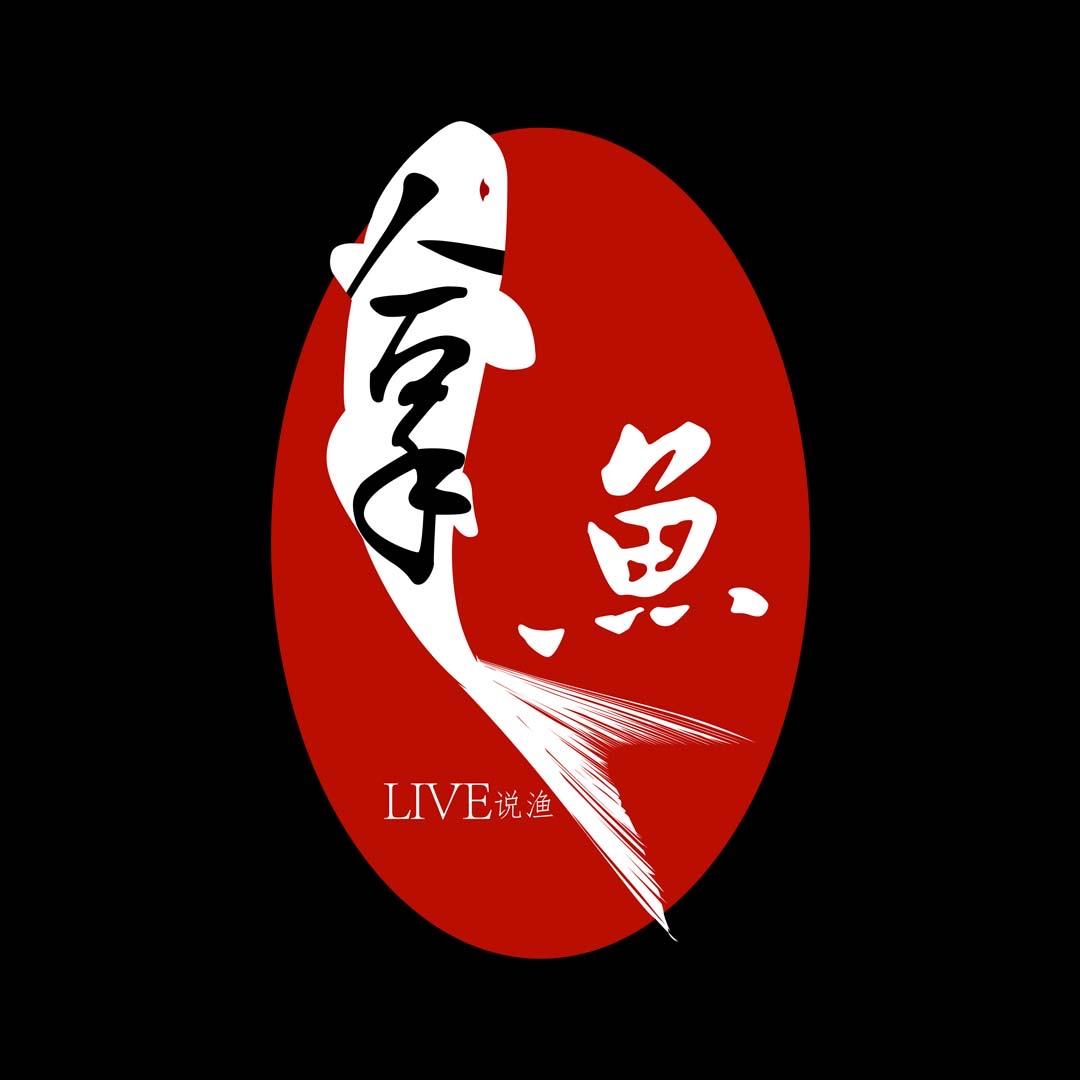 拿鱼（渔具鱼饵精选）