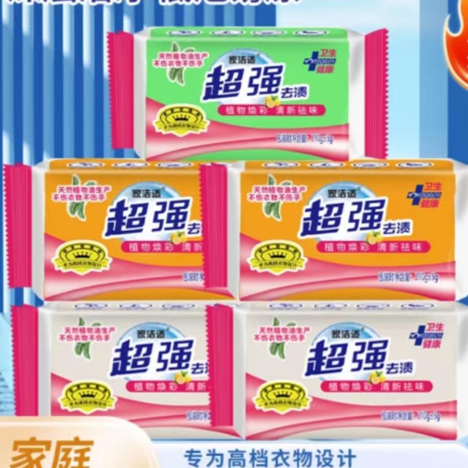 超强洗衣皂工厂