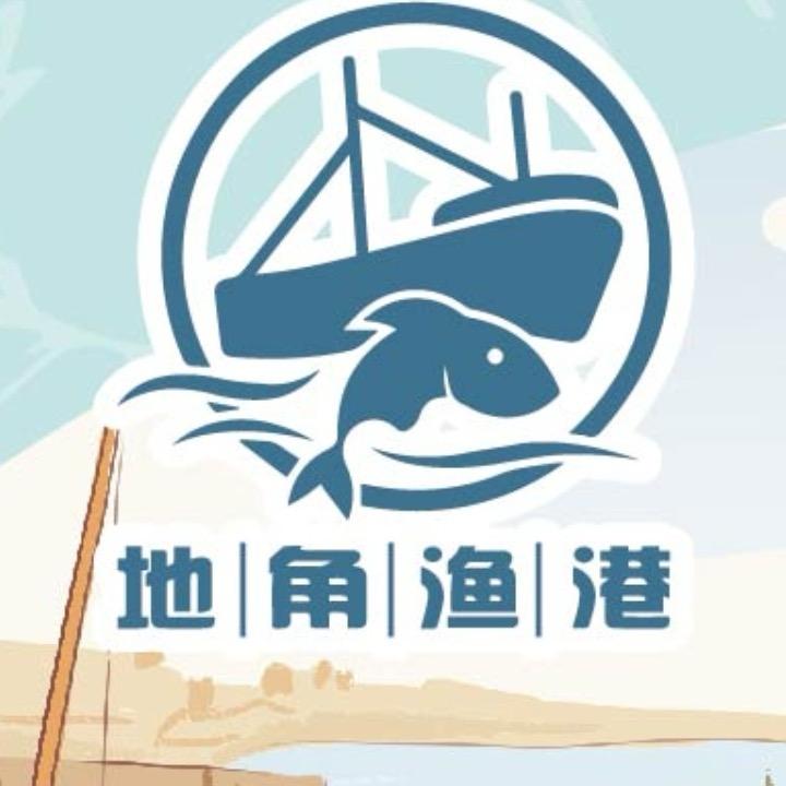 地角鱼港