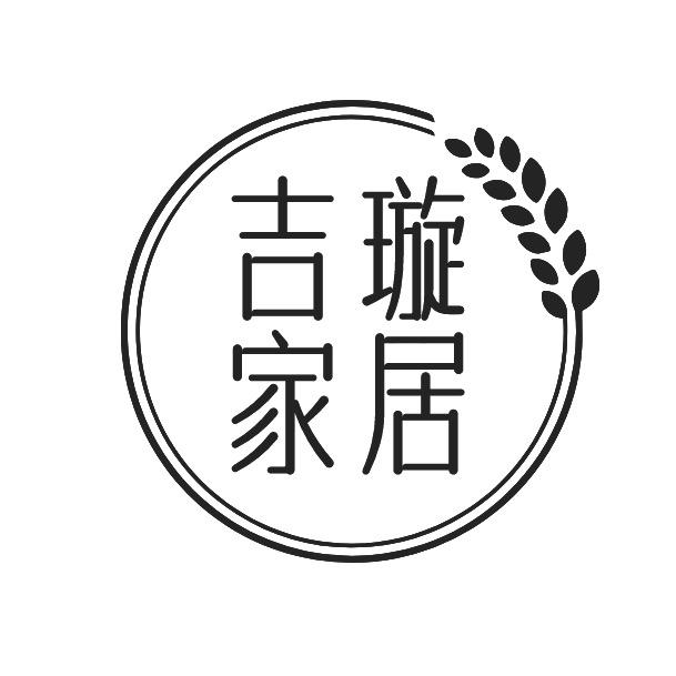吉璇好物