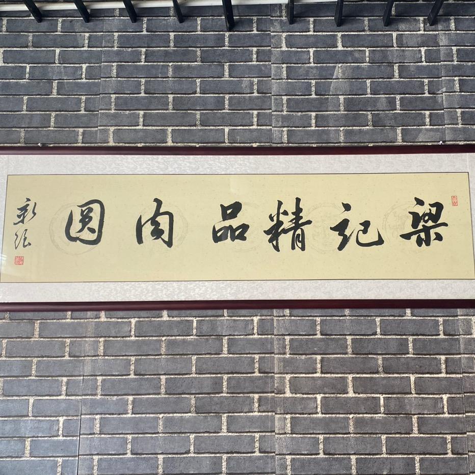 梁记精品肉圆香肠捆蹄