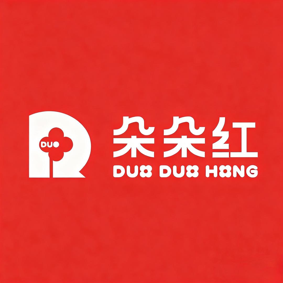 欣沅铺子