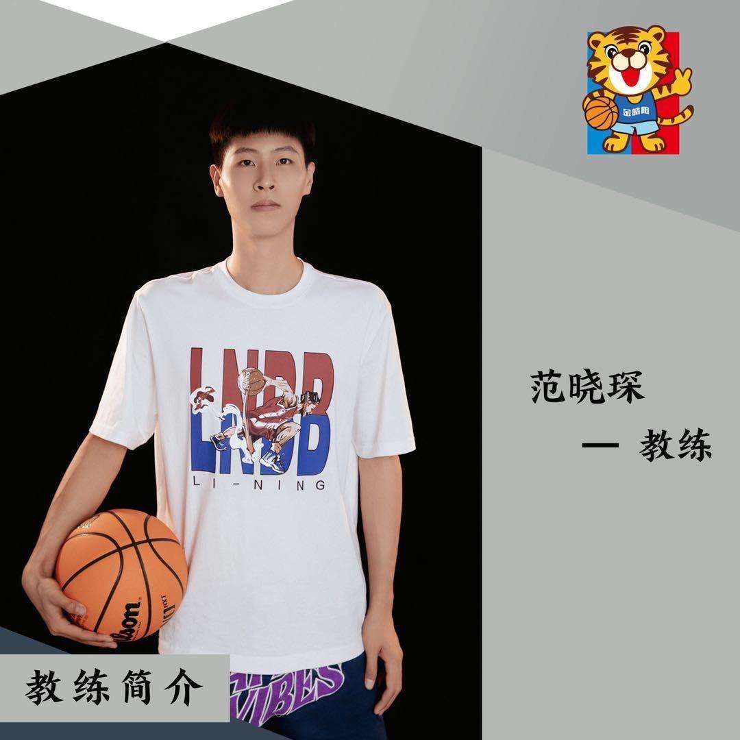 金皓阳篮球范教练🏀