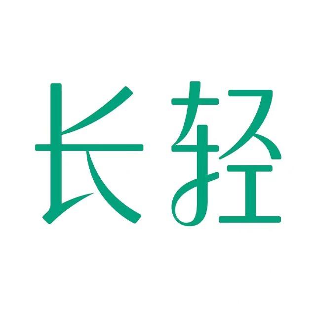 长轻营养食疗中心
