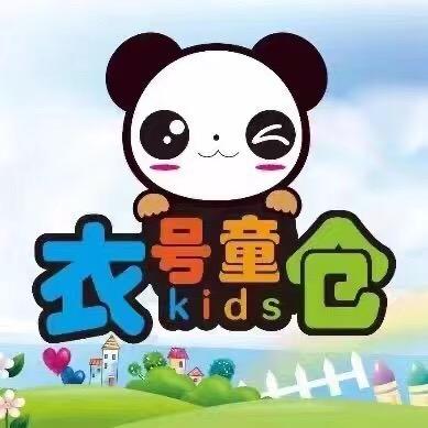 狮岭合成衣号童仓童装店