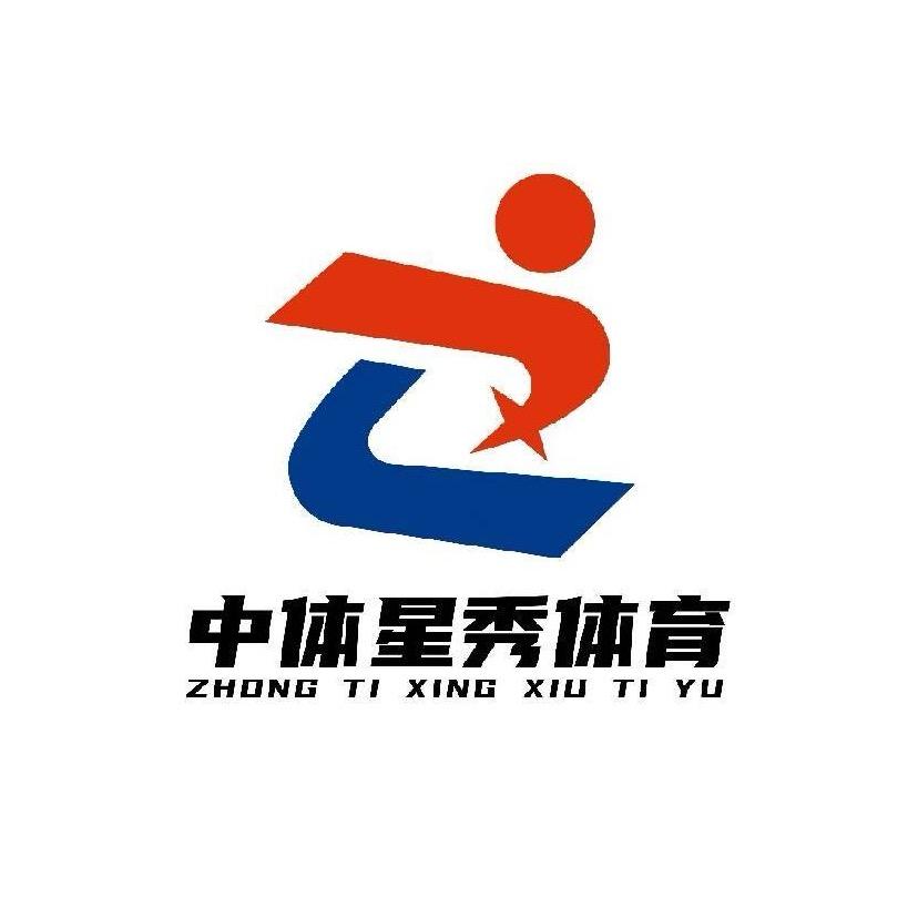 中体星秀篮球羽毛球运动中心（蜜油园店）