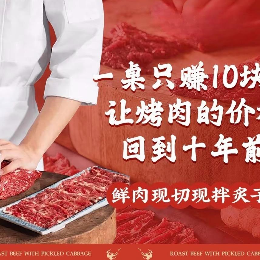 小匠筋炙子酸菜烤肉