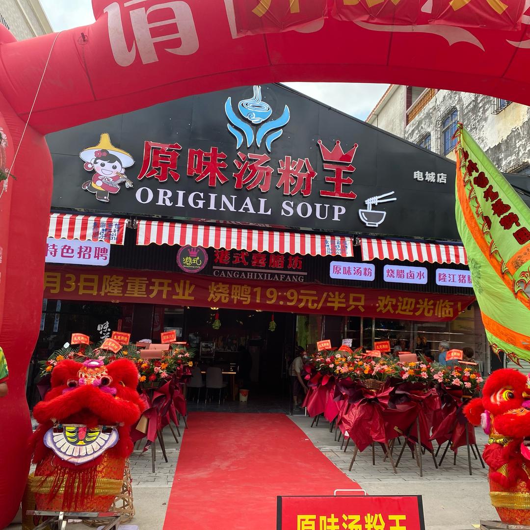 陈叔gou肉店
