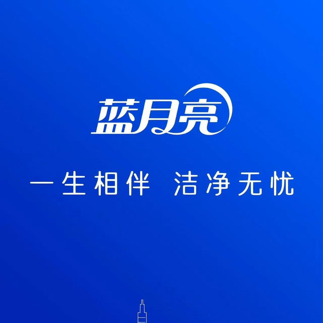 乐乐妈～（蓝月亮特惠专场）