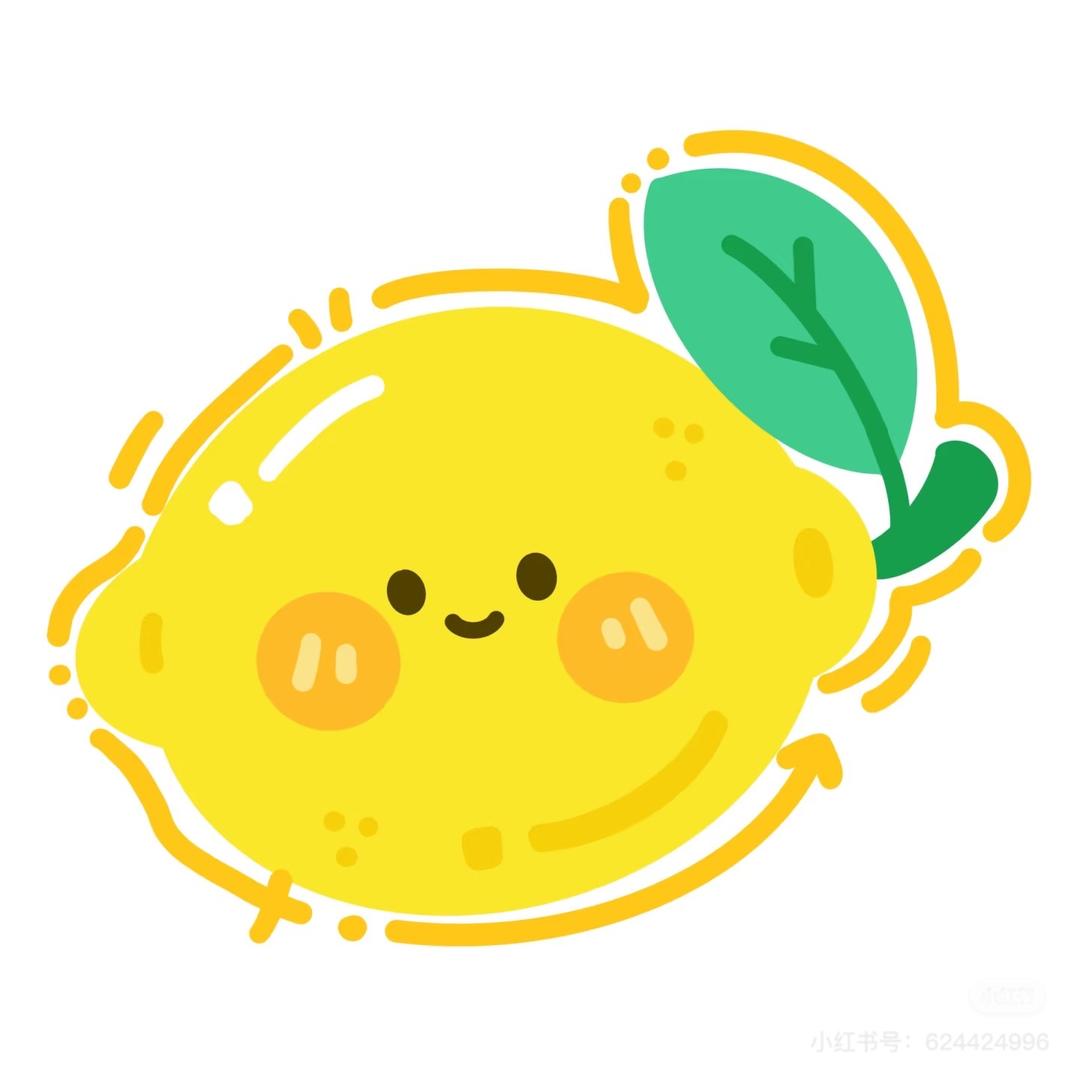 一个🍋
