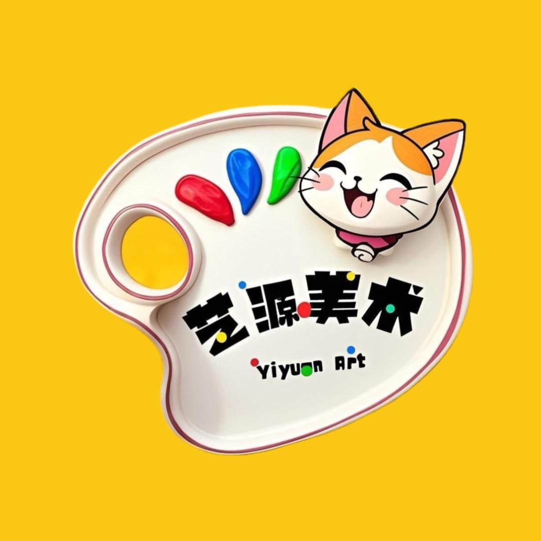 艺源美术