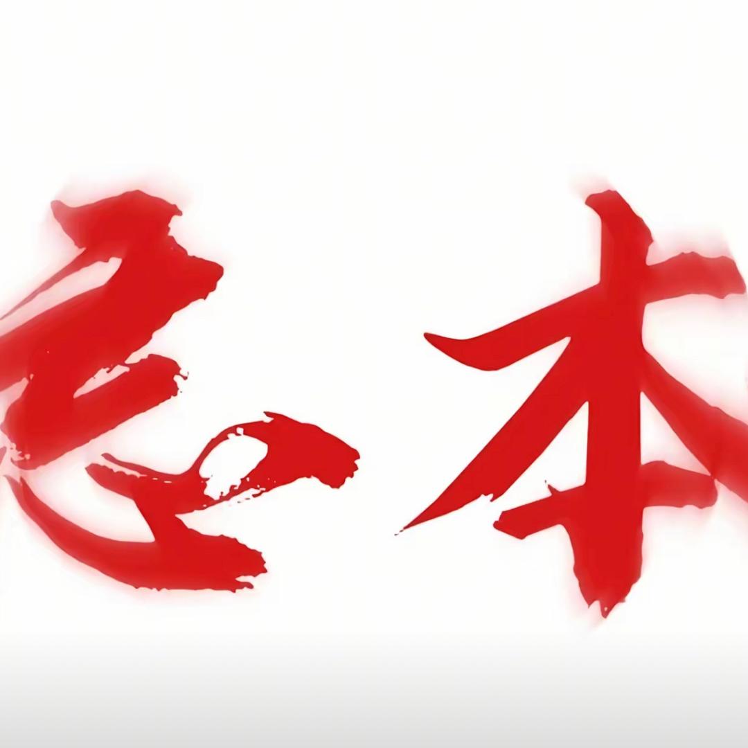 樱桃睡不醒