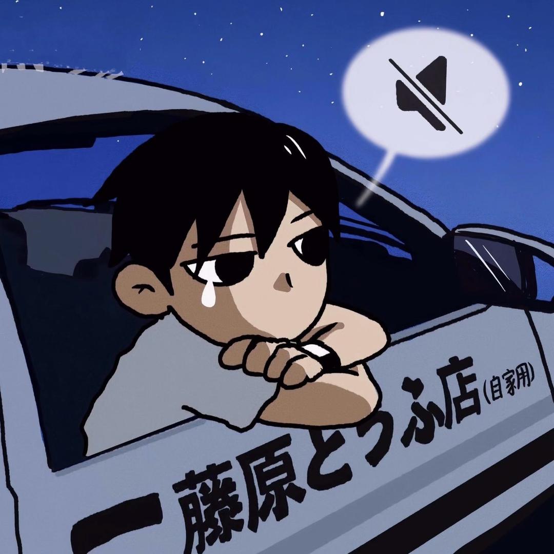 不隐青