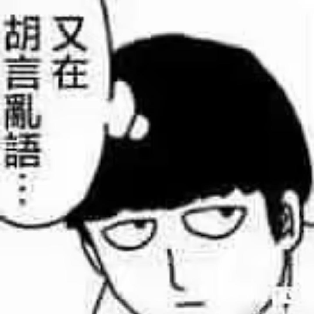 圈地自萌别惹我