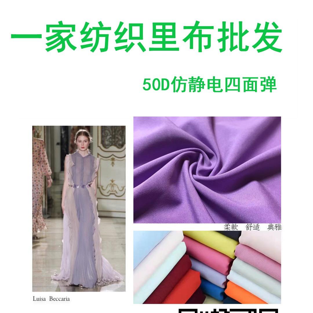 深圳东门《一家》女装男装里料厂家供应商