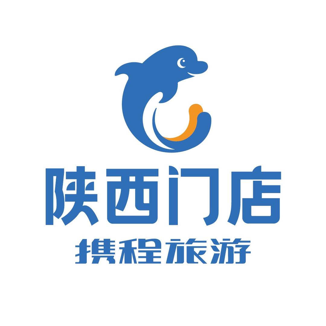 携程旅游陕西门店-带你游甘青