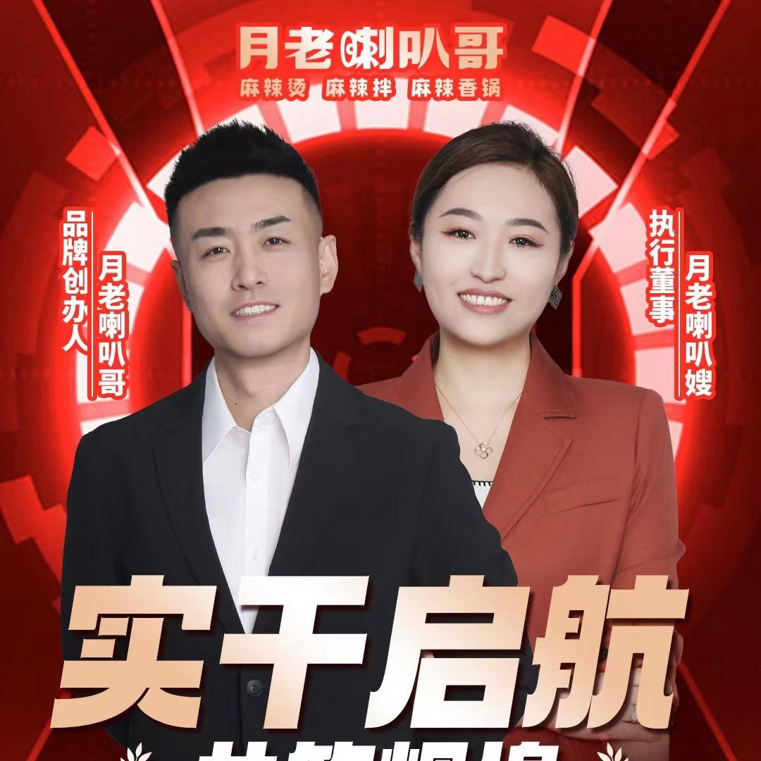 喇叭哥研商