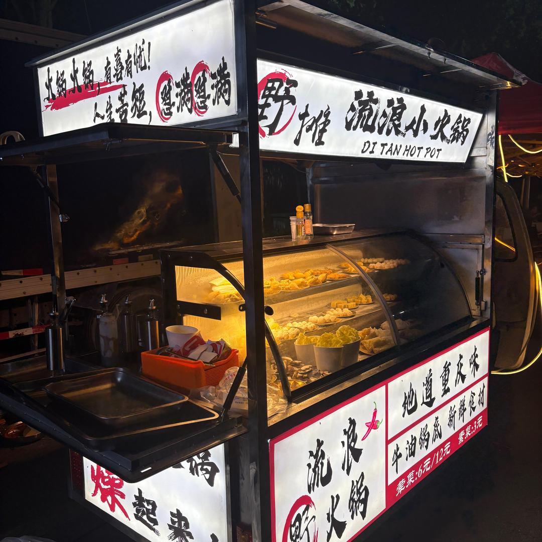 流浪野火锅-烧烤