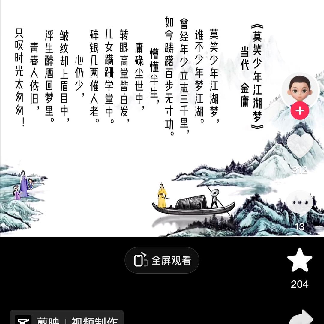 楚晨