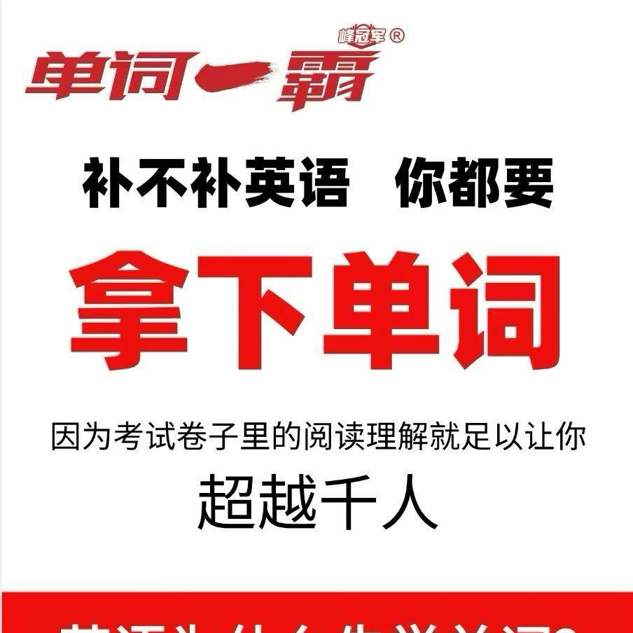 梅县单词一霸（新城中心小学旁）
