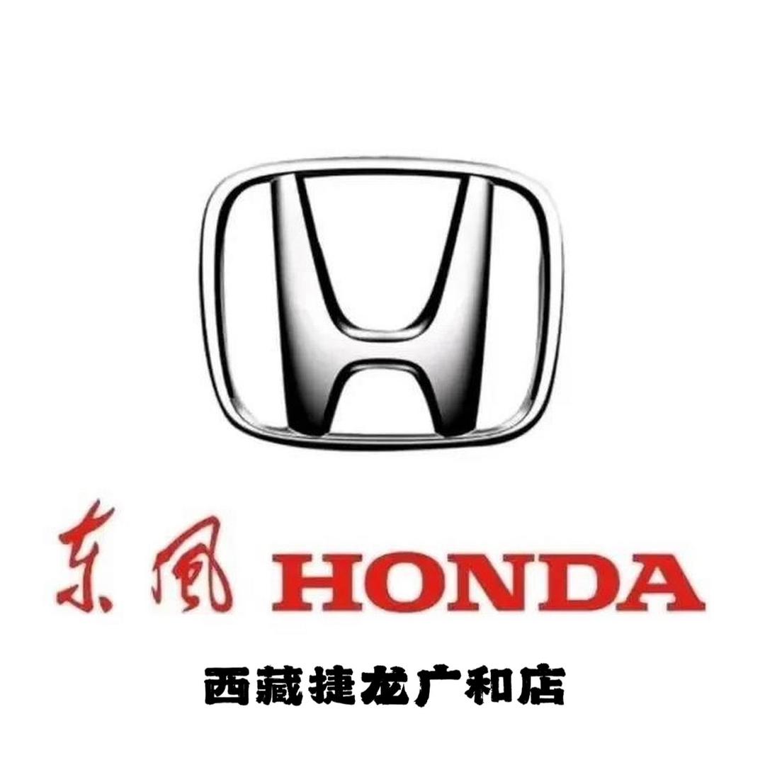 西藏捷龙广和汽车销售服务有限公司