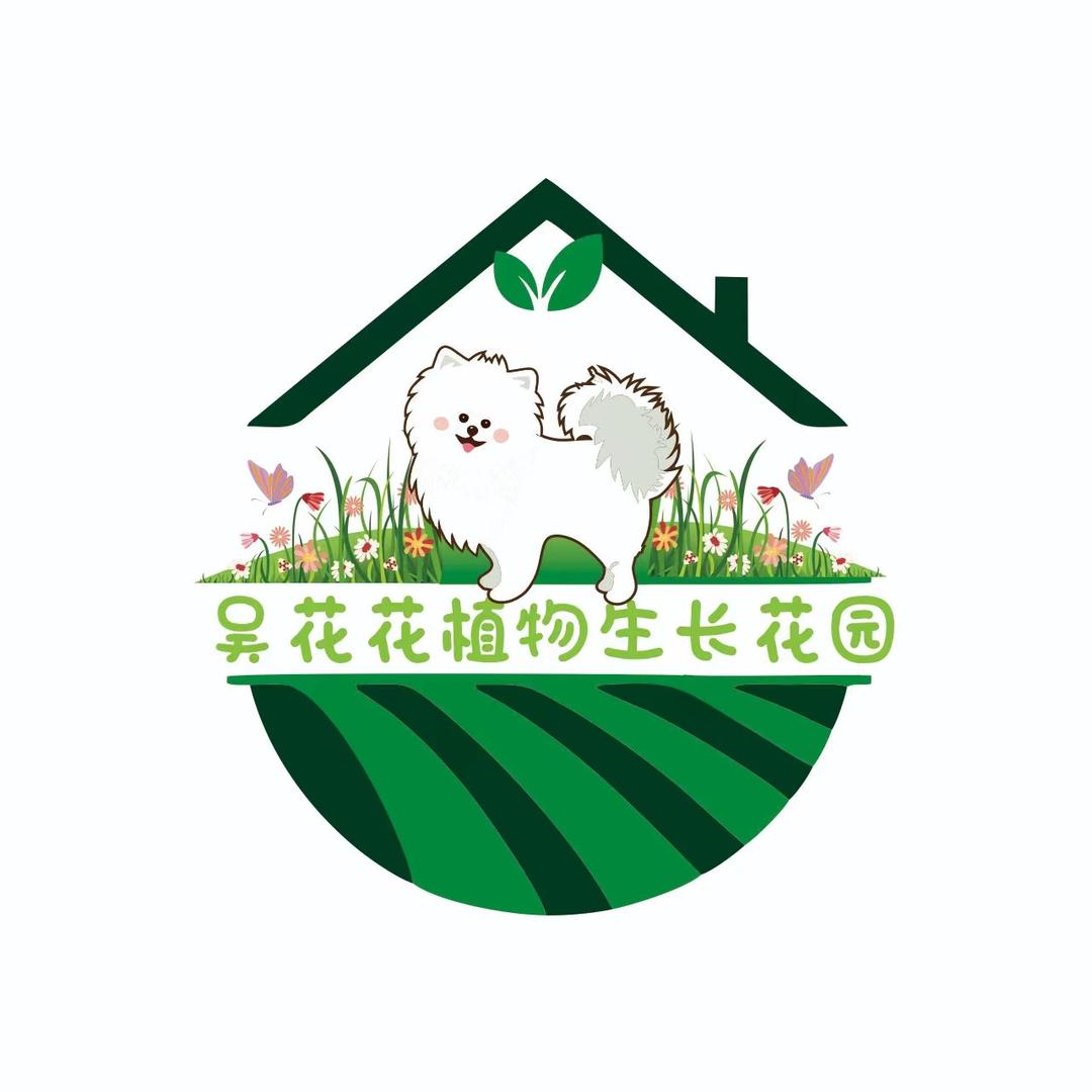 吴花花植物生长花园