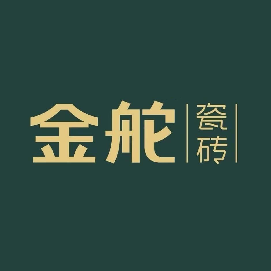 重庆瓷砖～搬砖羊