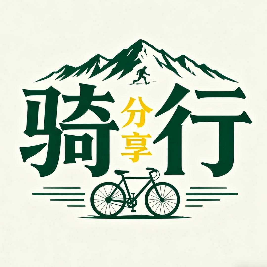 李铁人max骑行分享