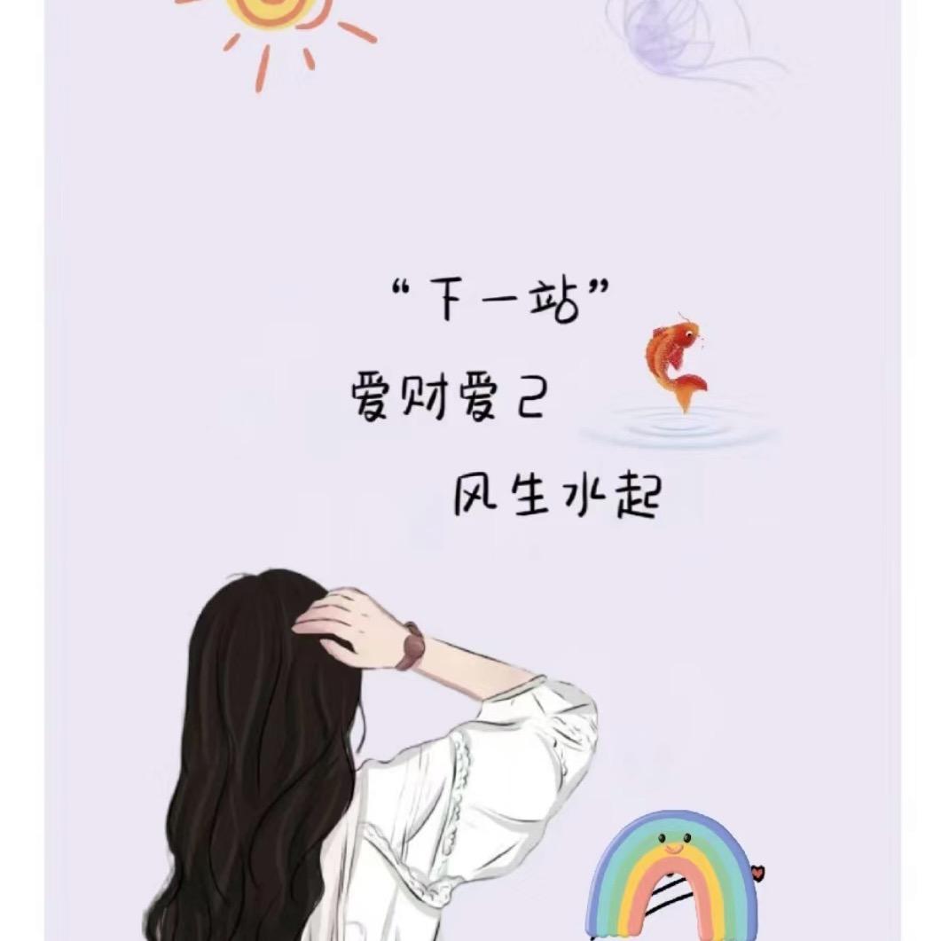 施主请“刘”步