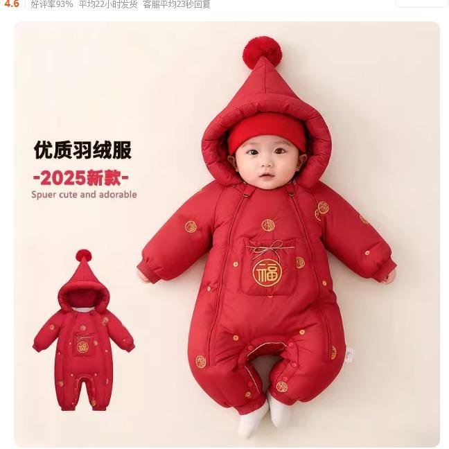 巴拉拉婴童工厂2号店