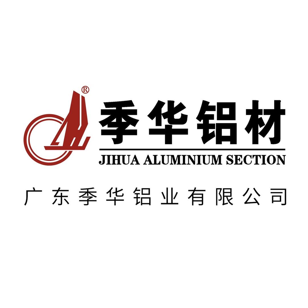季华铝业总部