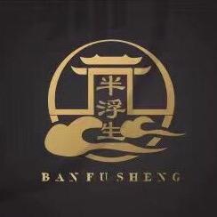 半浮生采耳SPA沐足(市府街店)