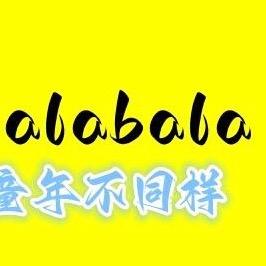 Balaaa巴啦吧啦童装折扣店